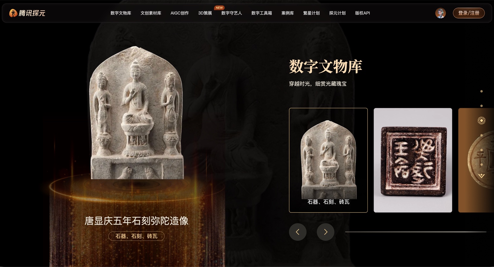 探元平台页面视觉